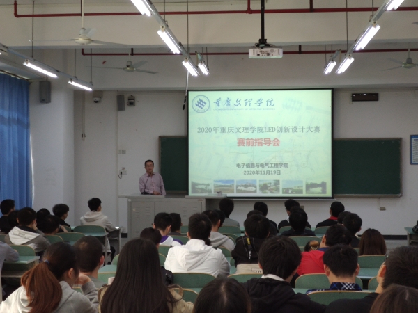 1611193781606097909.jpg 赛前指导会.jpg