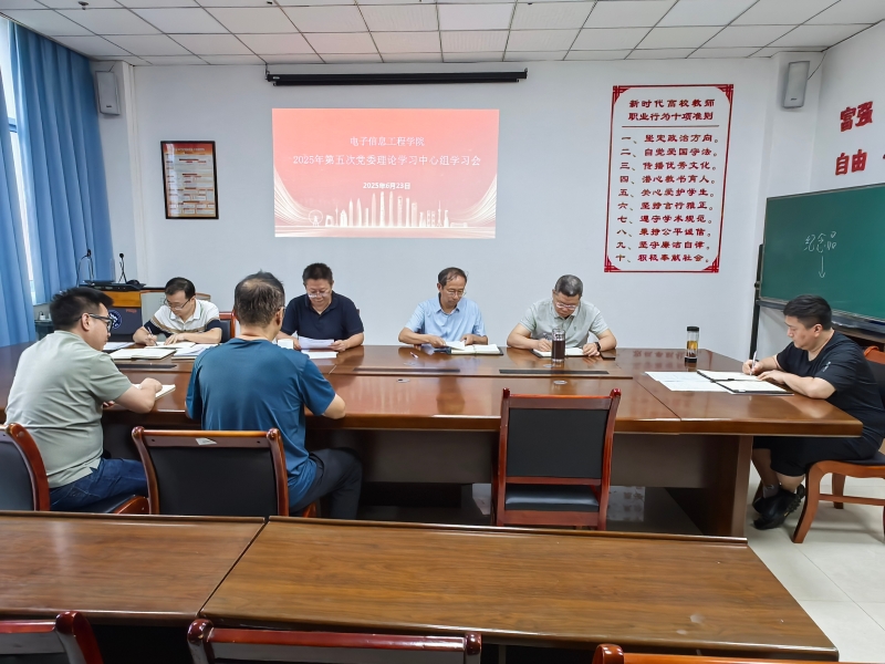 第五次中心组学习.jpg