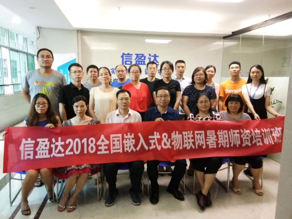 1533522041303084732.jpg 嵌入式.jpg